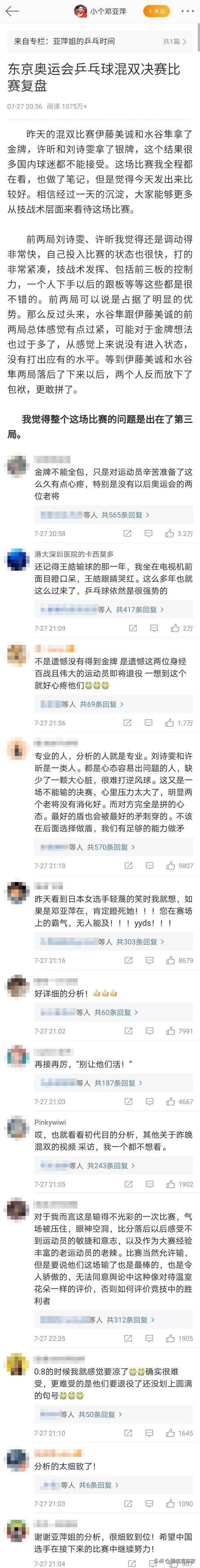 饭圈文化侵入体育界,饭圈文化对体育圈的影响