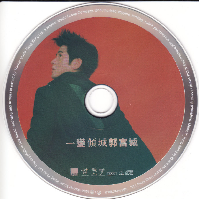 郭富城专辑封面,郭富城第四晚心情专辑封面