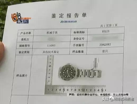 天猫上有假一赔十的都是真品么,天猫假劳力士后续