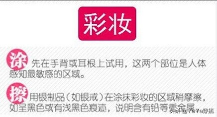 【美妆常识】教你如何判断护肤品优劣，妹子们快学吧！