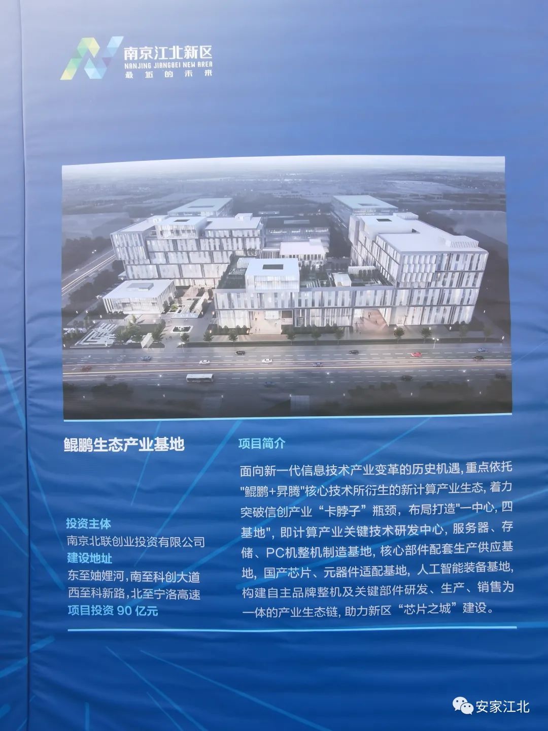 江北新区2022年32个项目集中签约,江北新区2024重大项目
