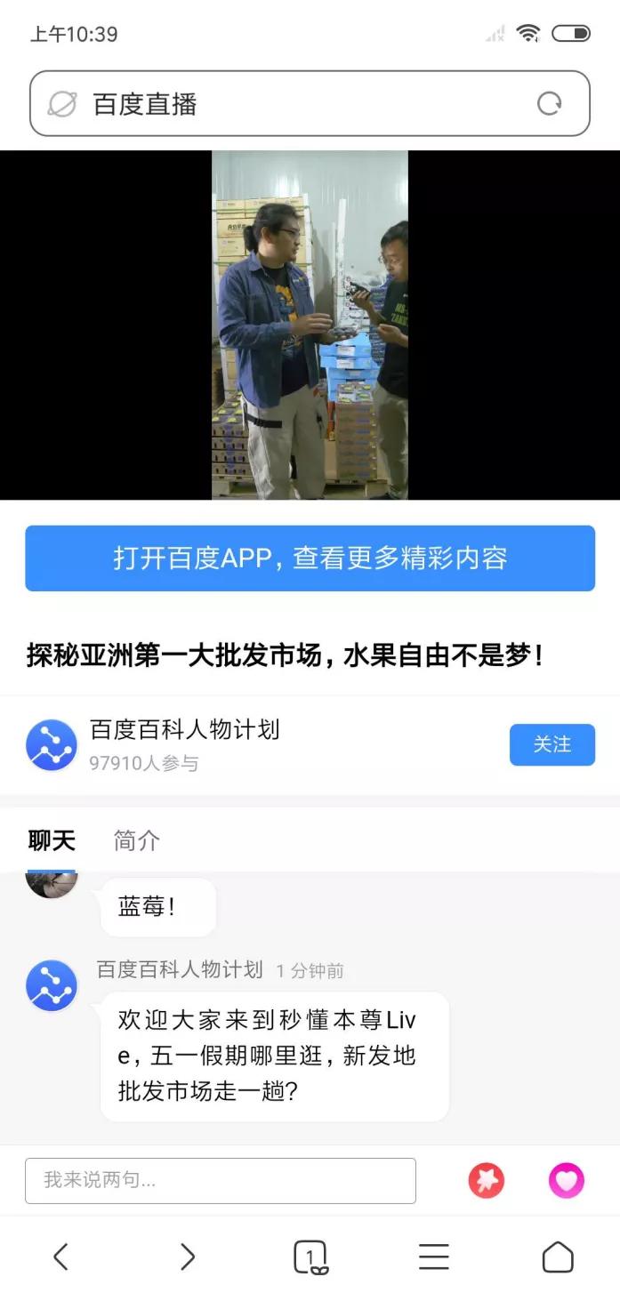 新直播大战下,拼多多、探探、B站、微视、百度哪家更靠谱?