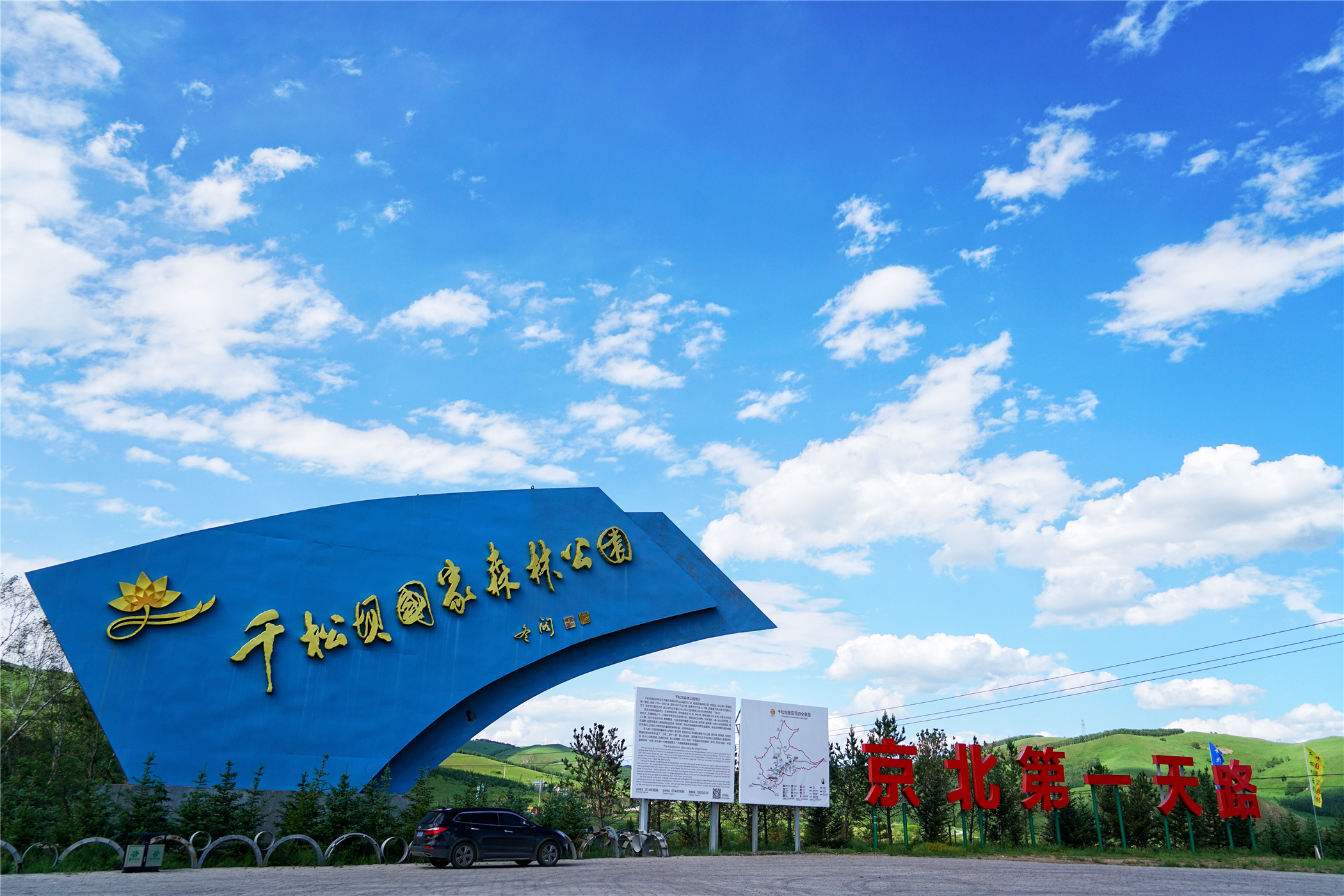 北京自驾避暑旅游攻略,2天一夜避暑胜地自驾游大盘点