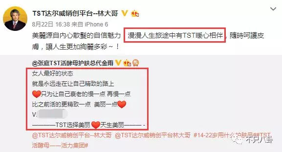 张庭夫妇还会做微商吗,张庭微商事件