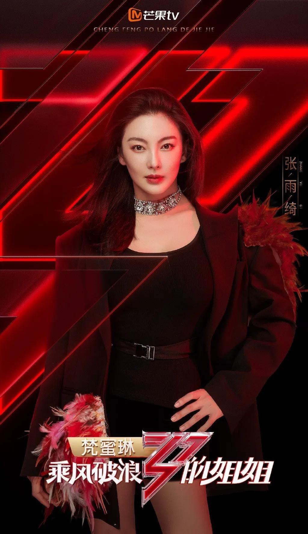 乘风破浪的姐姐背的包包,乘风破浪的姐姐们有哪些