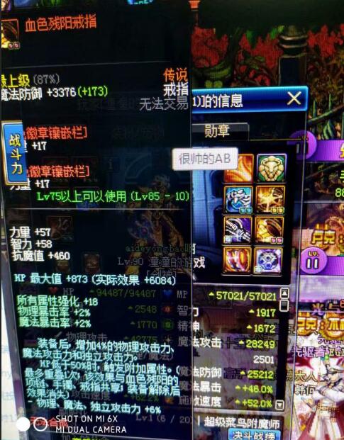 dnf剑魂附魔全身,dnf剑魂宝珠平民