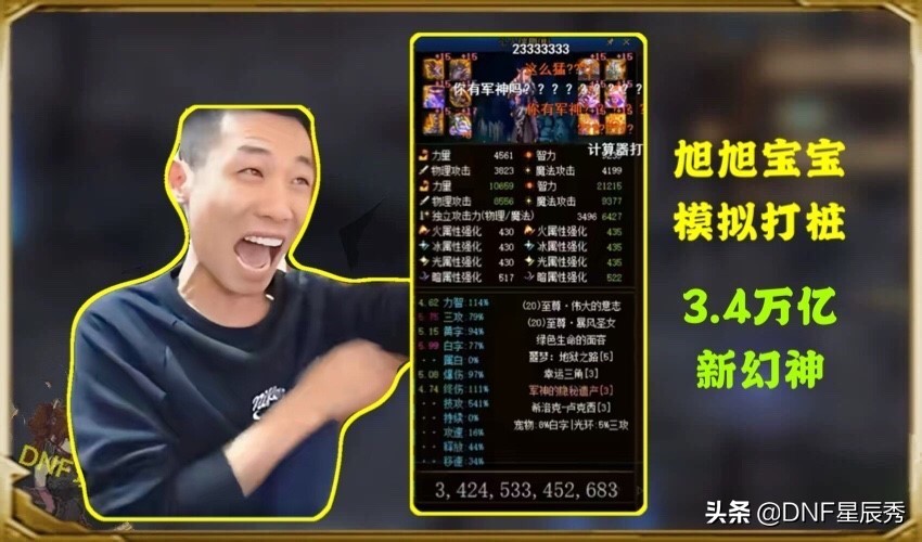 dnf死灵三觉为啥有个羊头,dnf死灵三觉叫什么