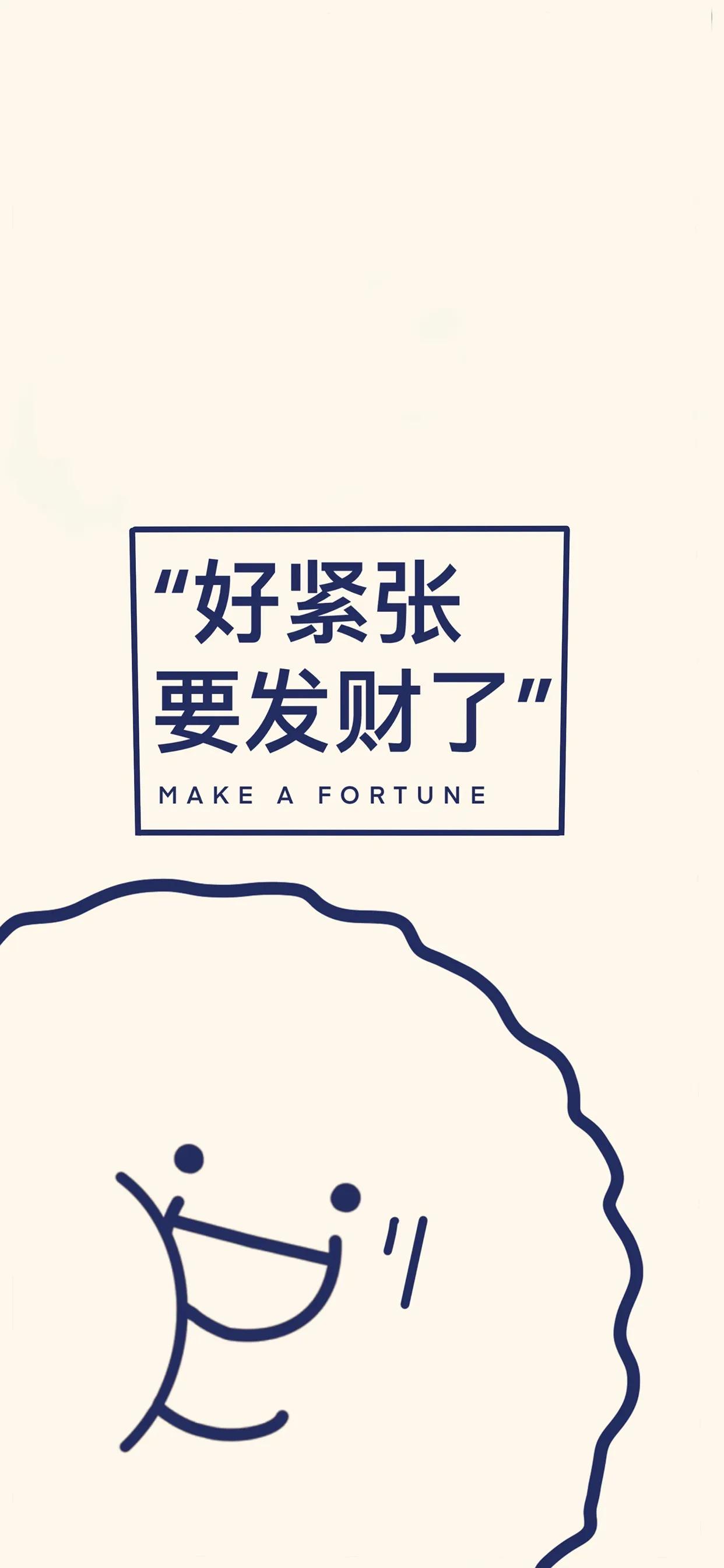 2024龙年最旺财聚财壁纸,发财要紧高清壁纸