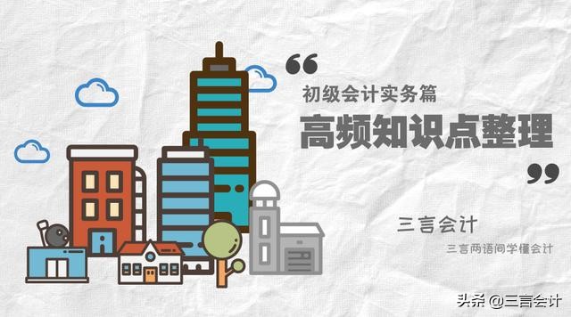 初级会计借贷记账法口诀,初级会计借贷记账法讲解