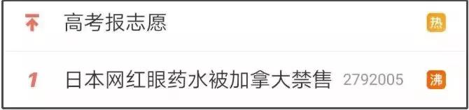 4款日本网红眼药水,谨慎使用日本的网红眼药水