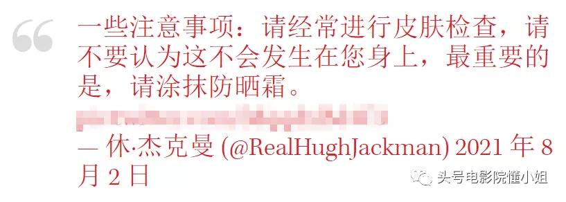 金刚狼爆皮肤癌危机！53岁休杰克曼提醒抹防晒霜，4年前曾动手术