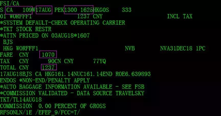 携程低价机票,携程机票陷阱