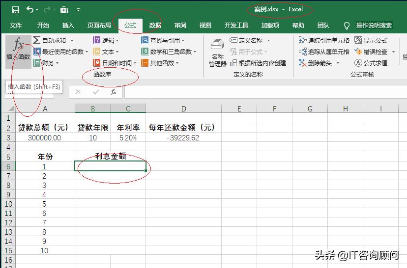 excel计算房贷提前还款,excel房贷计算器每月明细表