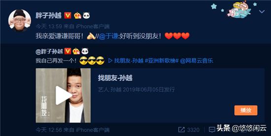 孙越和岳云鹏说于谦,岳云鹏调侃孙越于谦完整版