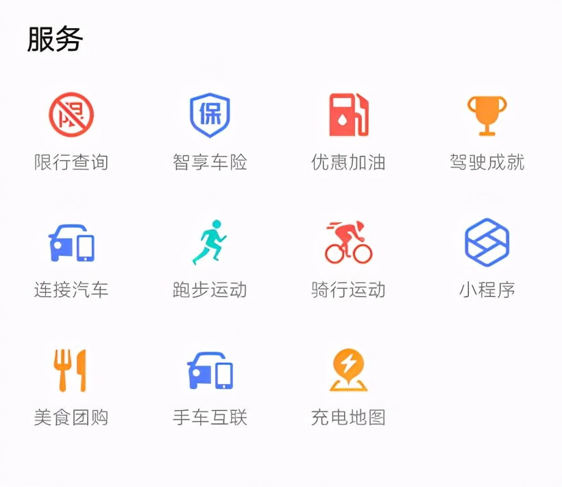 高德地图怎么赚钱做任务,高德地图付费与免费的区别