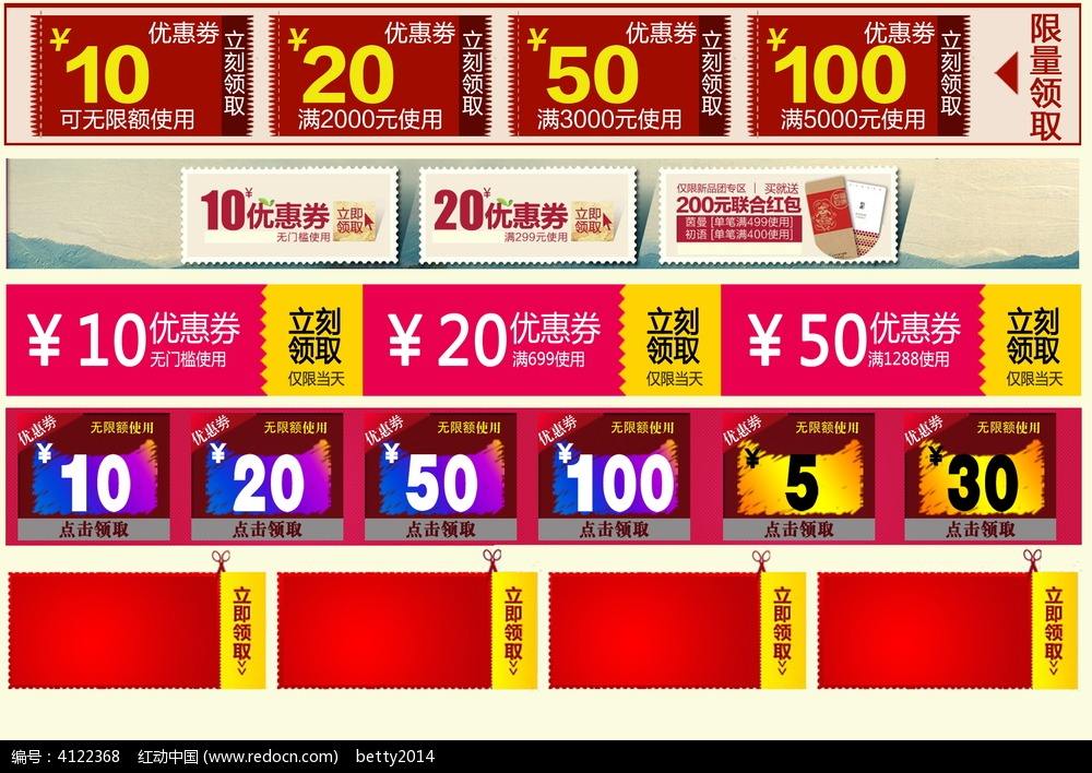 淘宝京东拼多多补贴优惠券系统,天猫淘宝拼多多隐藏优惠劵领取