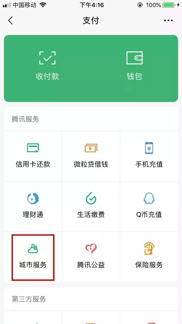 在网上哪里办理etc免费,微信申请etc免费为什么还要99元