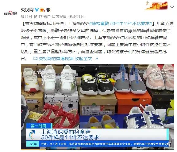 儿童凉鞋选鞋技巧,穿错鞋对孩子的危害