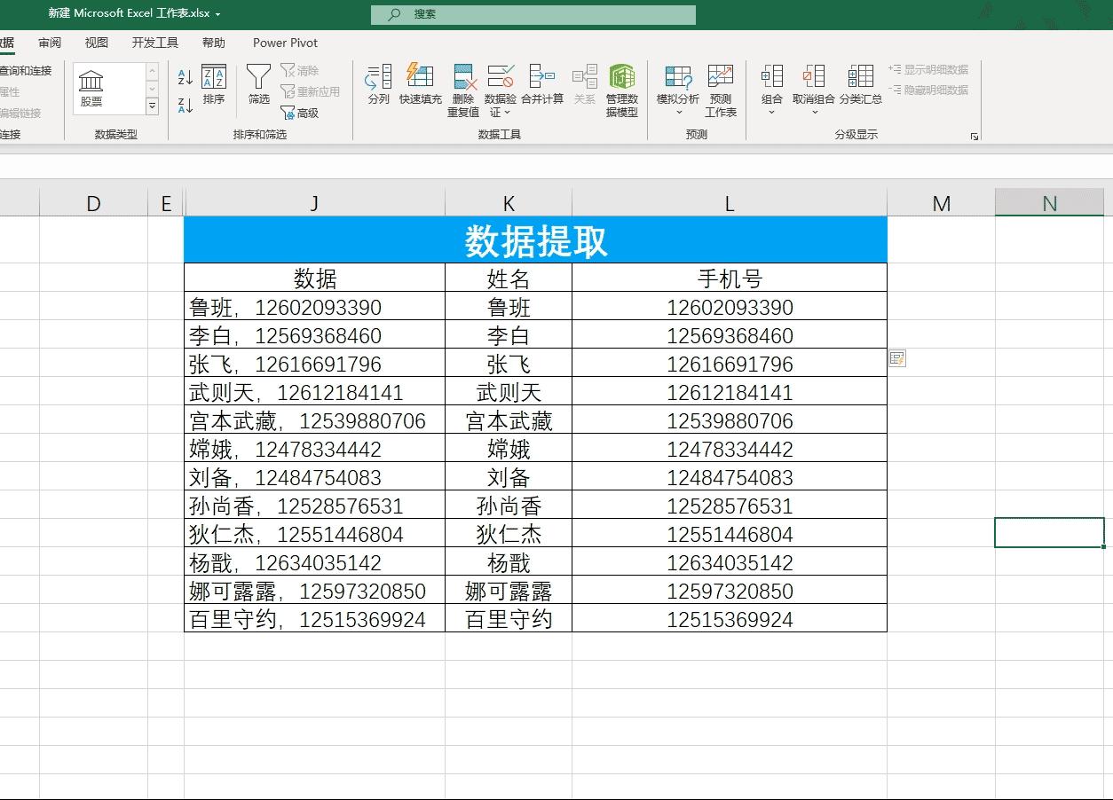 6个excel快速操作小技巧,15个excel动图小技巧可直接套用