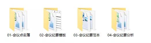 会议纪要表格模板下载,会议纪要模板电子版表格下载