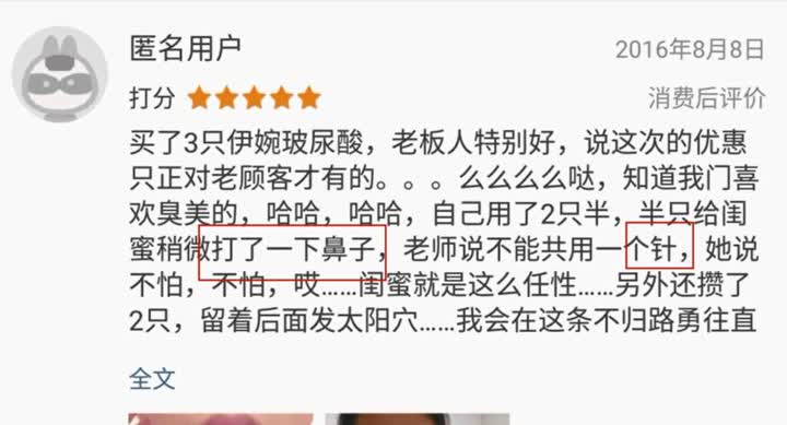 美团上的医美护肤品靠谱吗,美团上的玻尿酸要注射费吗