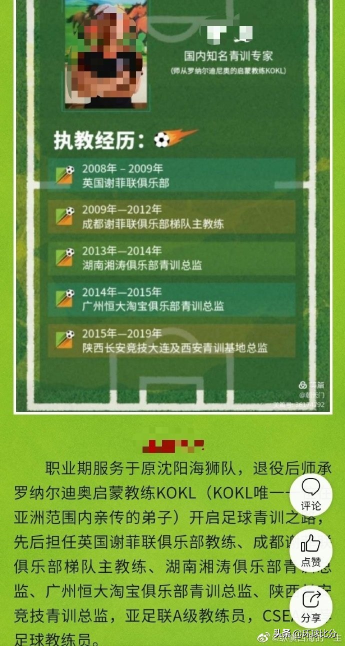 骇人听闻！曝大连一青训机构体罚小球员，未注册足协不具备管辖权