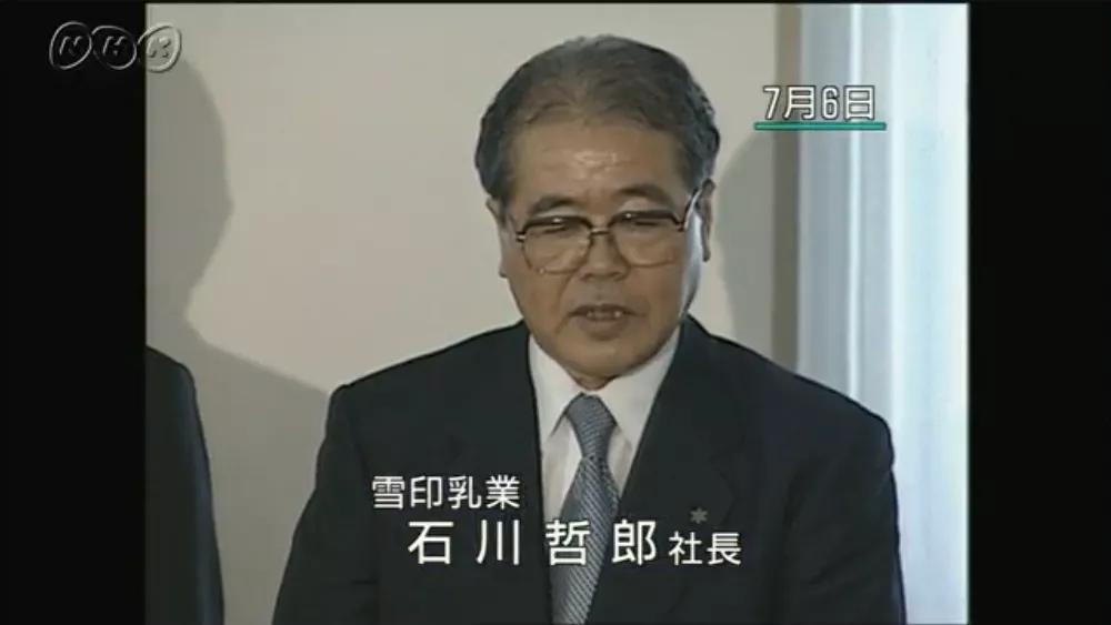 日本奶粉巨头雪印,日本雪印奶粉是否还有生产