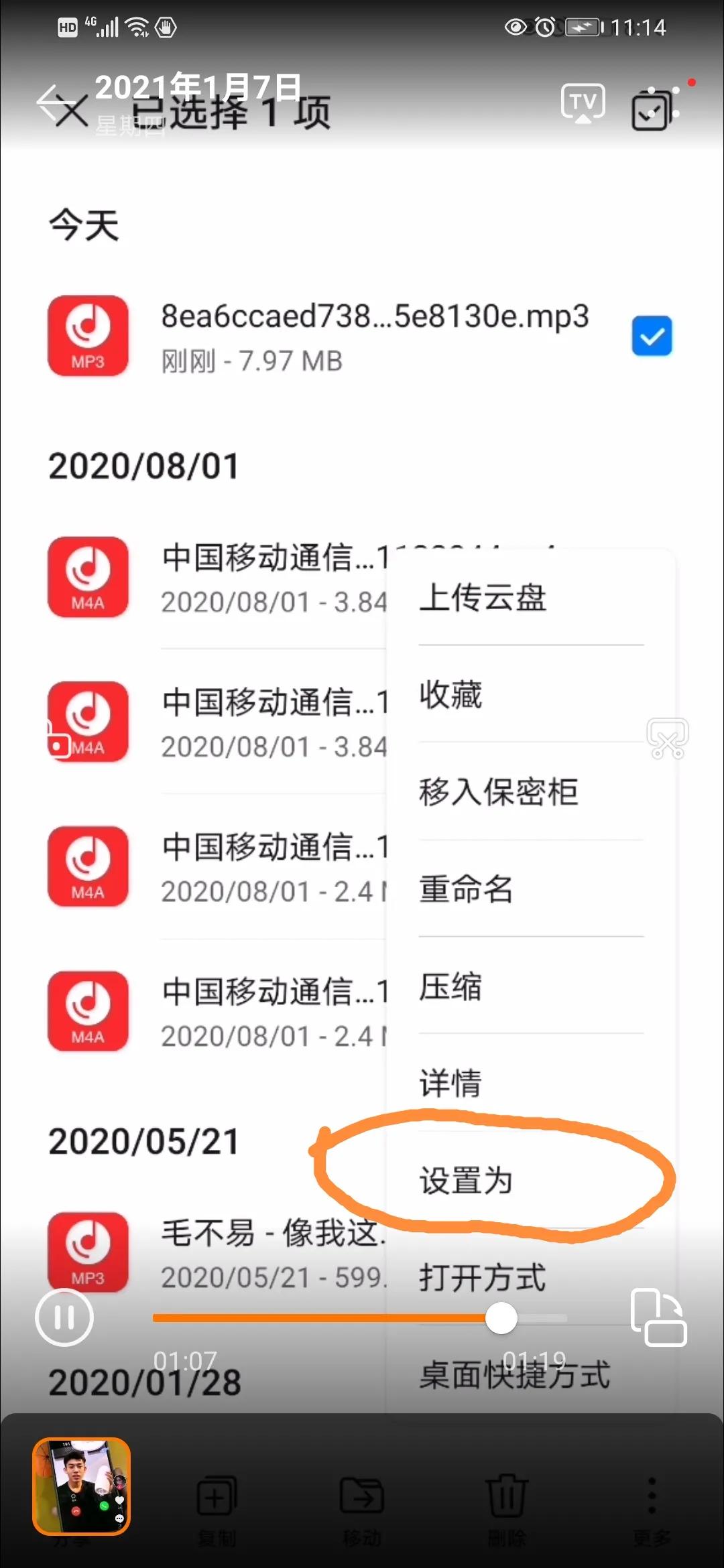 vivo手机如何把抖音音乐设为铃声,oppo手机抖音歌曲怎样设为铃声