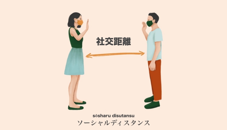 疫苗日语怎么说,疫情很严重戴好口罩日语怎么说