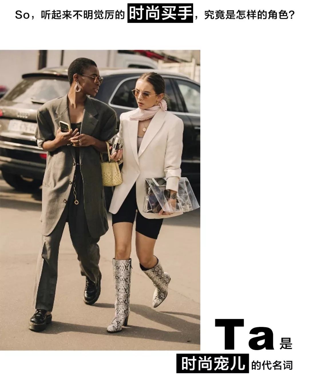 时尚买手和代购哪个好做,聊聊时尚买手