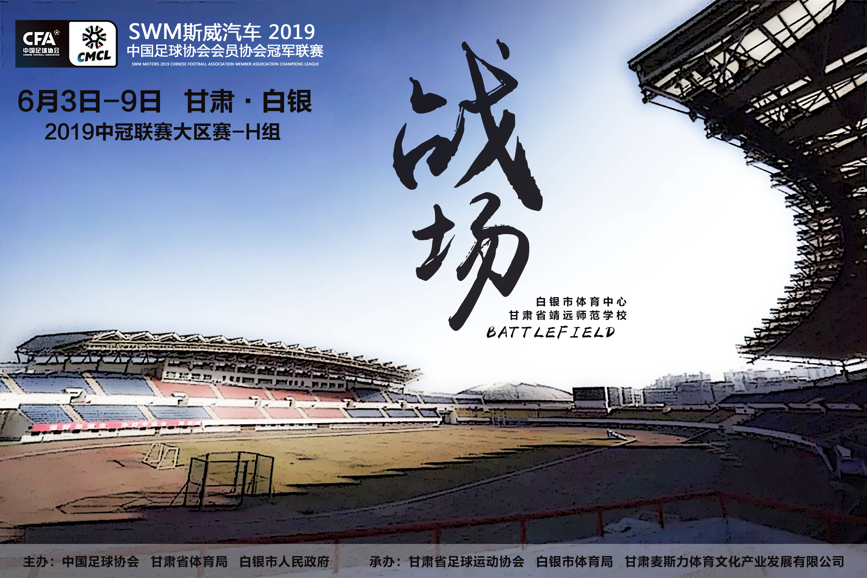 甘肃中冠联赛直播,中冠联赛今日比赛回放