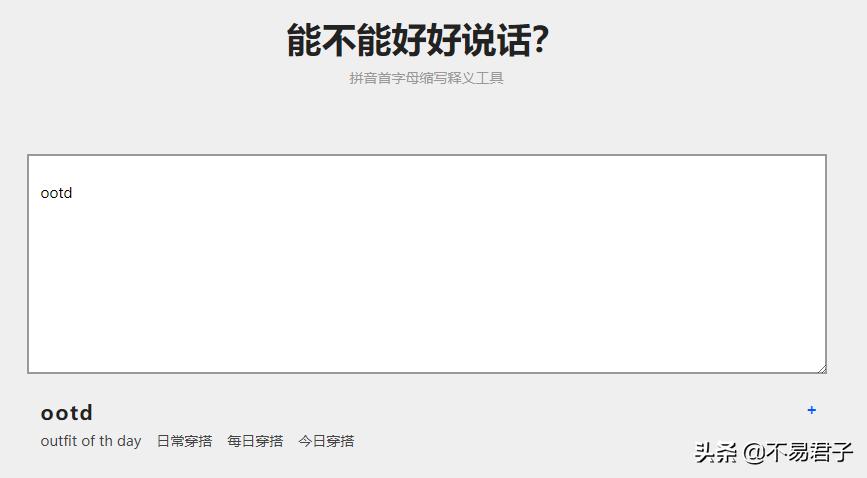 网络流行语对汉字影响,网络汉字新词