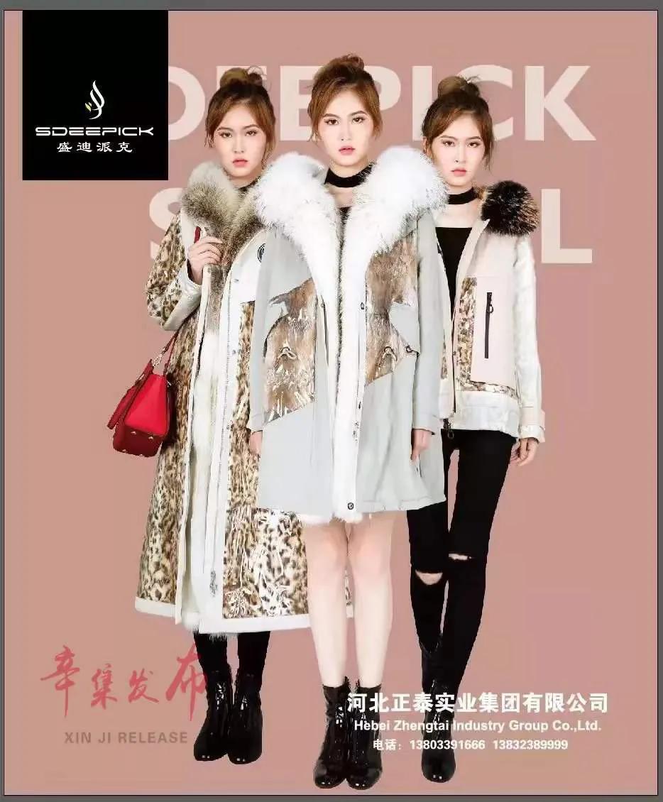 啥？辛集竟有人往皮衣上加这个