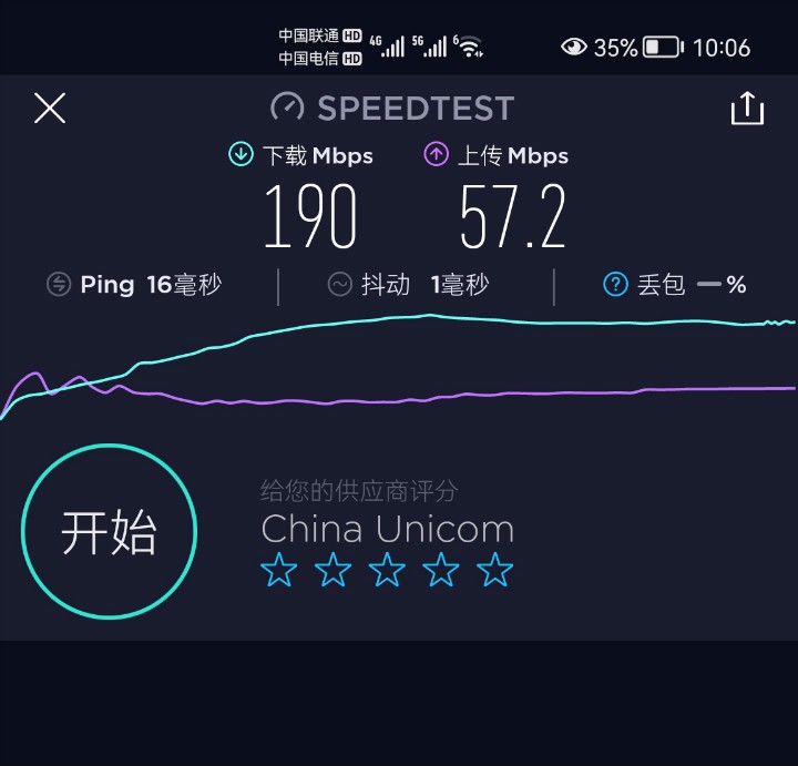 蒲公英x5路由器异地组网速度,蒲公英x5路由器版本