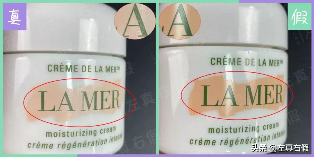 怎么判断海蓝之谜面霜真假,海蓝之谜面霜底座真假