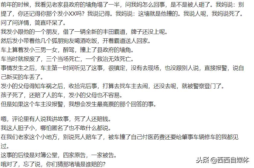 当你把车借给朋友的样子太真实了,把车借给朋友带来的教训