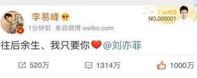 李易峰和刘亦菲官宣是真的吗知乎,李易峰和刘亦菲官宣恋情是真的吗