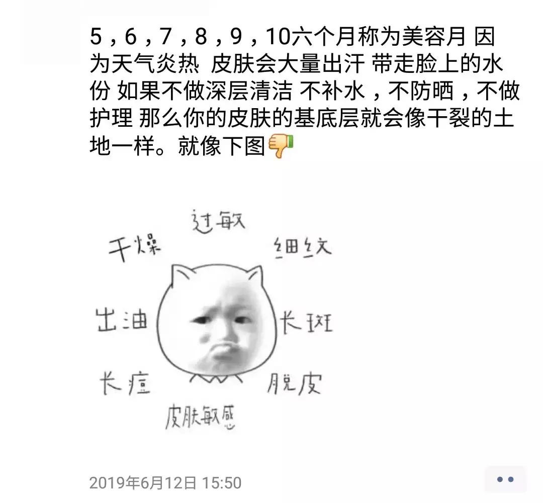 朋友圈防晒霜推荐文案,朋友圈代购买到假货文案