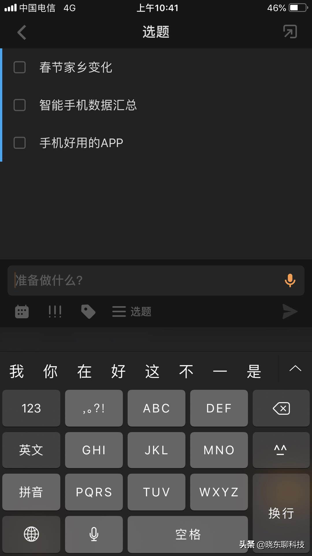 清单类APP怎么选择，详细试用解读，帮你挑好的（滴答清单篇）