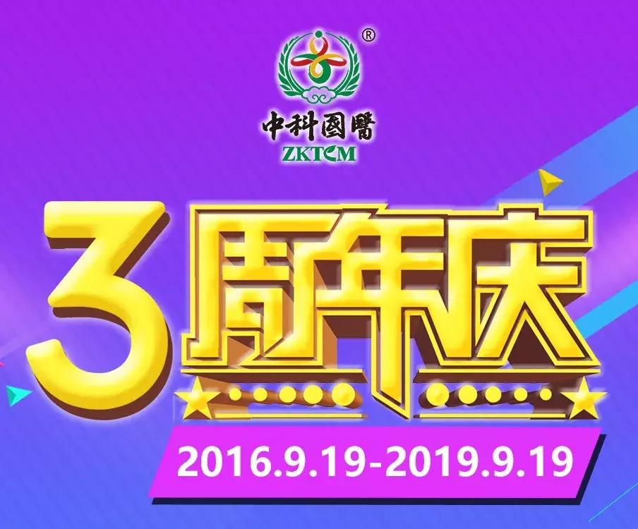 中科国医有哪些品牌,中科国医