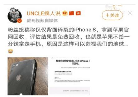 做钉子户真难！换一部新手机，苹果竟然要白嫖你的旧手机