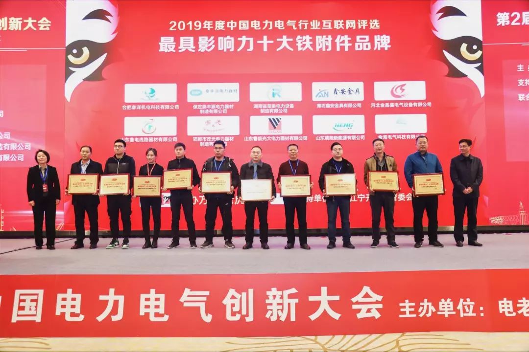 年度大戏！2019年度电力电气“金鸡百花奖”花落谁家？