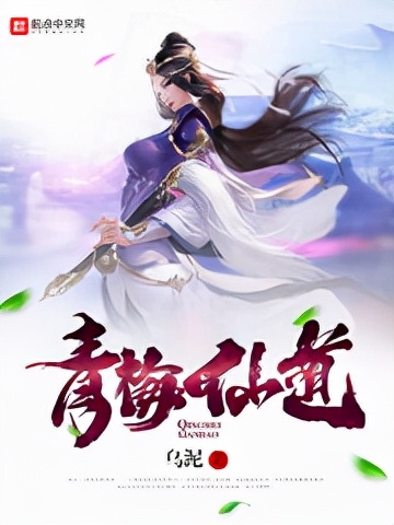 13本已完结种田流修仙小说,开仙府,种灵药,养灵兽,习修仙百艺