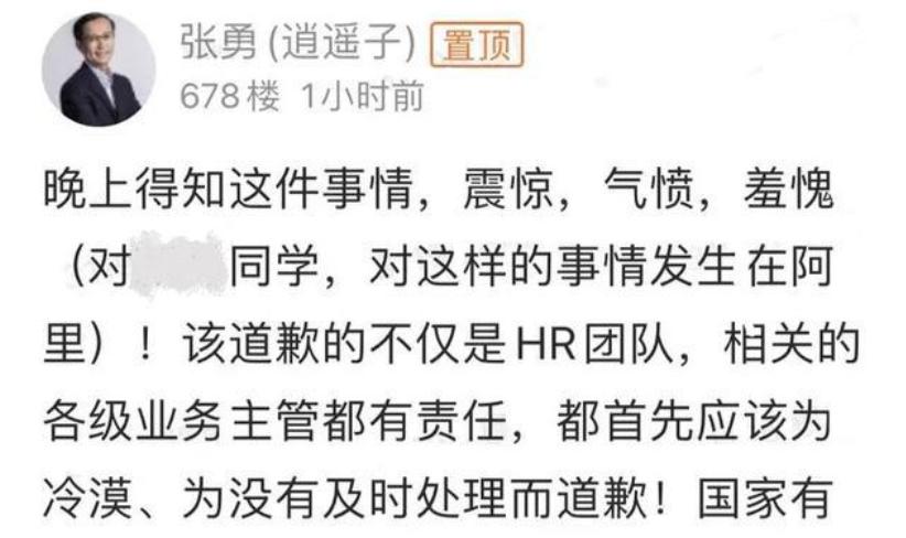 阿里女员工实名举报被性侵始末,阿里女员工被侵犯内幕