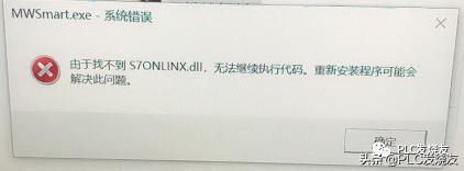 STEP7-MicroWINSMART软件安装错误解决方法（非常有效）