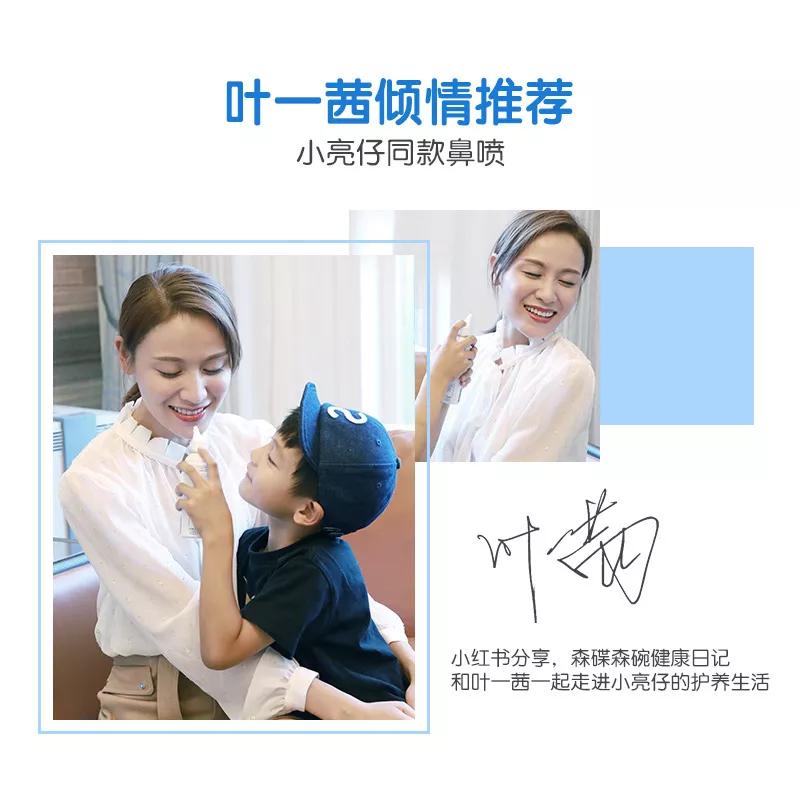 深海盐水洗鼻喷雾,海洋水喷雾洗鼻