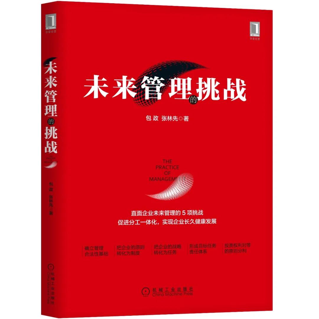 包政管理的逻辑,未来包政的发展趋势