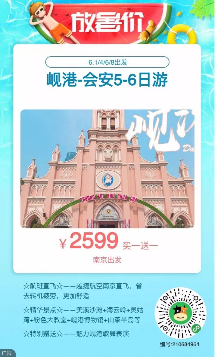 999元泰国往返,199元机票飞泰国