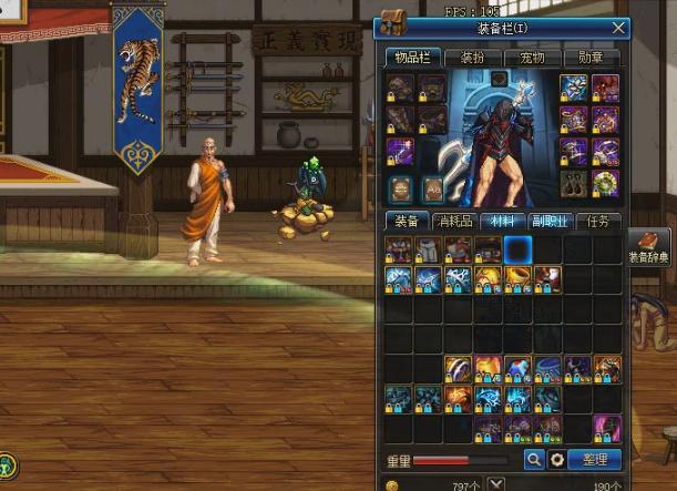 dnf蓝拳时装上衣技能,dnf瞎子暗影9搭配