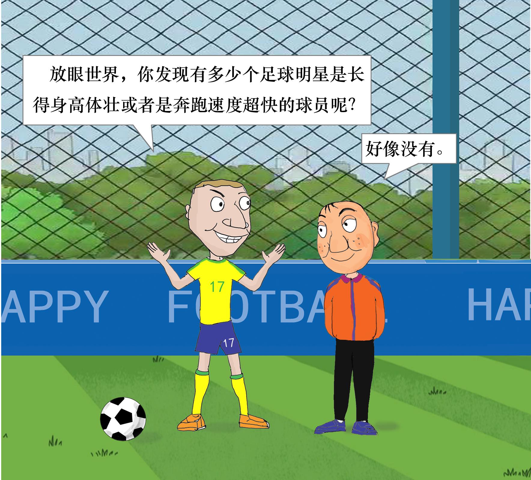 漫画小品《门将愚哥》31：我们球员在国外踢球为什么跟不上节奏